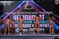 Чемпионат Московской области по бодибилдингу - 2025