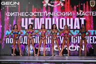 Чемпионат Московской области по бодибилдингу - 2025