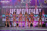 Чемпионат Московской области по бодибилдингу - 2025