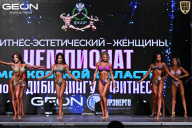 Чемпионат Московской области по бодибилдингу - 2025