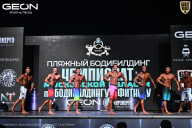 Чемпионат Московской области по бодибилдингу - 2025