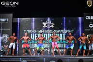 Чемпионат Московской области по бодибилдингу - 2025