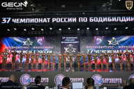 Чемпионат России по бодибилдингу - 2025