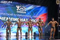 Чемпионат России по бодибилдингу - 2025