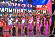 Чемпионат России по бодибилдингу - 2025