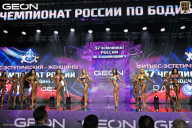 Чемпионат России по бодибилдингу - 2025