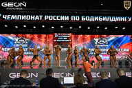 Чемпионат России по бодибилдингу - 2025
