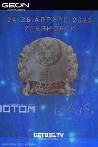 Кубок России по бодибилдингу - 2025