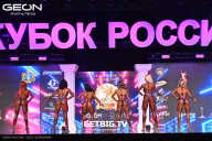 Кубок России по бодибилдингу - 2025