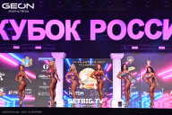 Кубок России по бодибилдингу - 2025