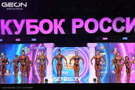 Кубок России по бодибилдингу - 2025