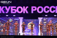 Кубок России по бодибилдингу - 2025