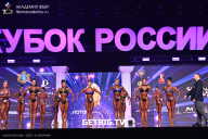 Кубок России по бодибилдингу - 2025