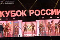 Кубок России по бодибилдингу - 2025