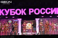 Кубок России по бодибилдингу - 2025