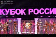 Кубок России по бодибилдингу - 2025