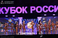 Кубок России по бодибилдингу - 2025