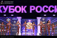 Кубок России по бодибилдингу - 2025