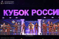 Кубок России по бодибилдингу - 2025