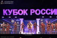 Кубок России по бодибилдингу - 2025