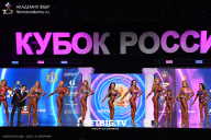 Кубок России по бодибилдингу - 2025