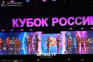 Кубок России по бодибилдингу - 2025