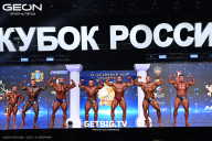Кубок России по бодибилдингу - 2025