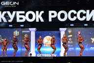 Кубок России по бодибилдингу - 2025