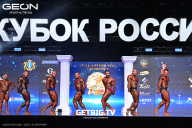 Кубок России по бодибилдингу - 2025