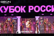 Кубок России по бодибилдингу - 2025