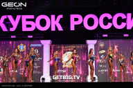 Кубок России по бодибилдингу - 2025