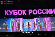 Кубок России по бодибилдингу - 2025
