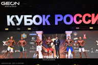 Кубок России по бодибилдингу - 2025