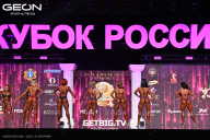 Кубок России по бодибилдингу - 2025