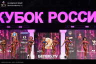 Кубок России по бодибилдингу - 2025