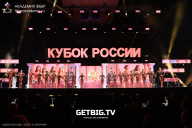 Кубок России по бодибилдингу - 2025