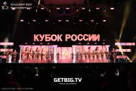 Кубок России по бодибилдингу - 2025