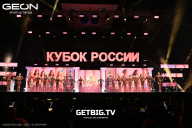 Кубок России по бодибилдингу - 2025