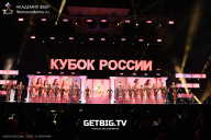 Кубок России по бодибилдингу - 2025