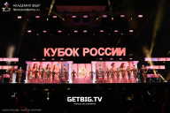 Кубок России по бодибилдингу - 2025