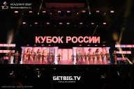 Кубок России по бодибилдингу - 2025