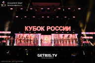 Кубок России по бодибилдингу - 2025