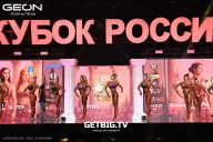 Кубок России по бодибилдингу - 2025