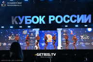 Кубок России по бодибилдингу - 2025