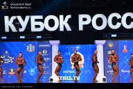 Кубок России по бодибилдингу - 2025