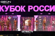 Кубок России по бодибилдингу - 2025