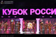 Кубок России по бодибилдингу - 2025