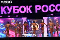 Кубок России по бодибилдингу - 2025