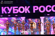 Кубок России по бодибилдингу - 2025