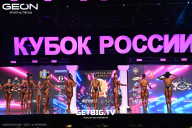Кубок России по бодибилдингу - 2025